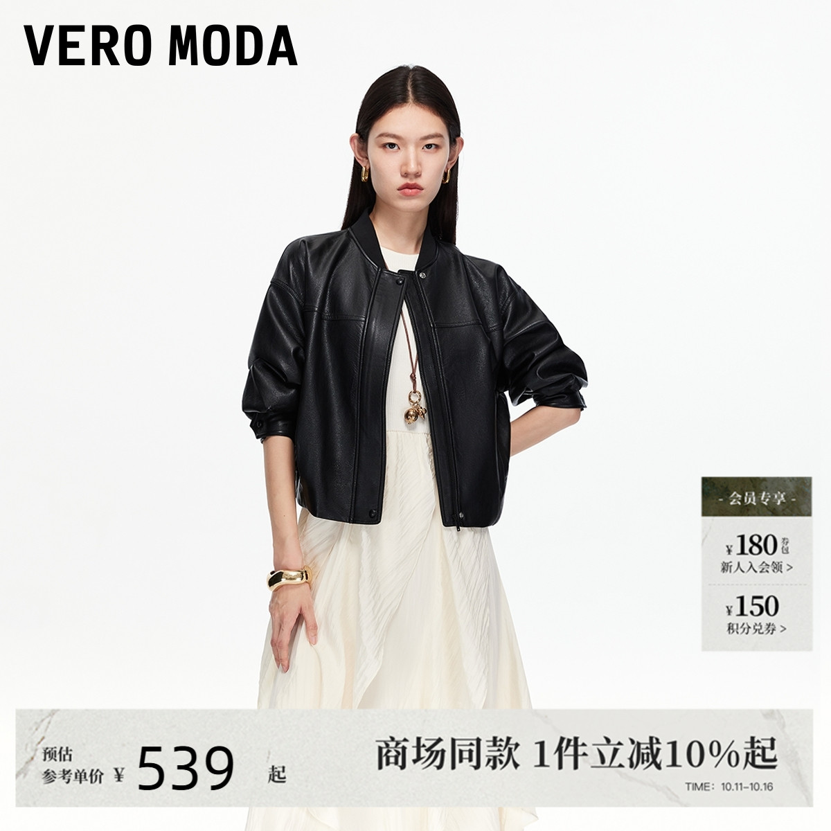 VeroModa按扣拉链夹克