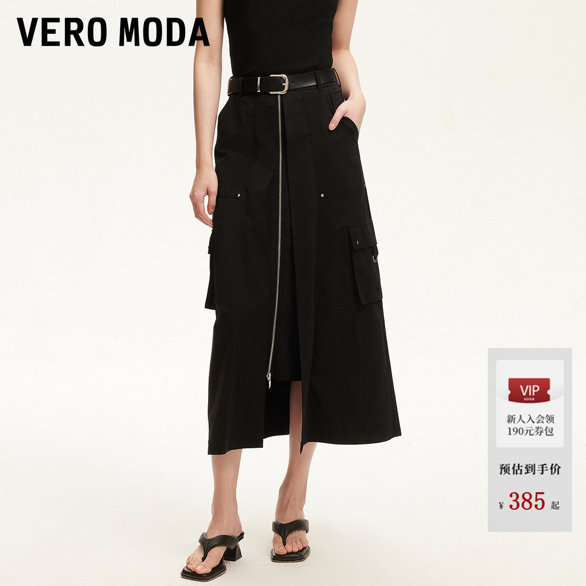 Vero Moda半身裙夏季工装风铆钉腰带装饰A字裙32521G