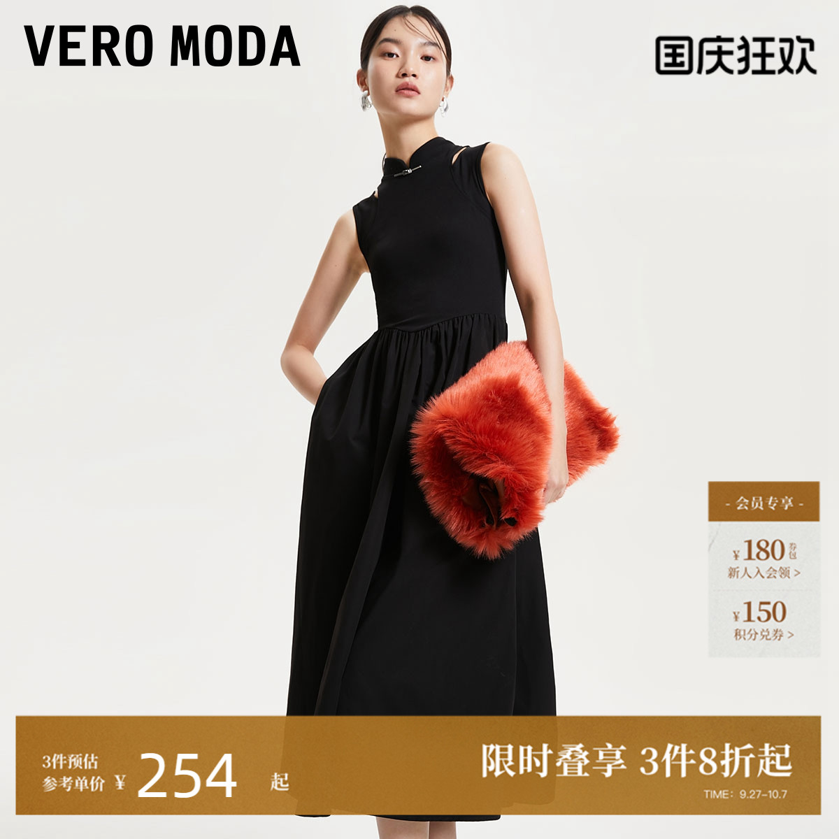 VeroModa新中式立领连衣裙