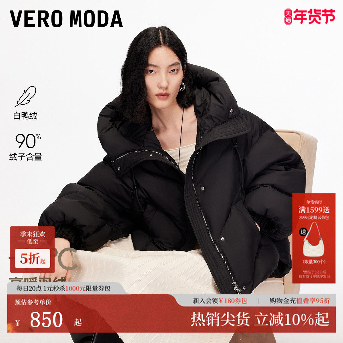 Vero Moda羽绒服女2025冬季新款90白鸭绒轻羽连帽面包