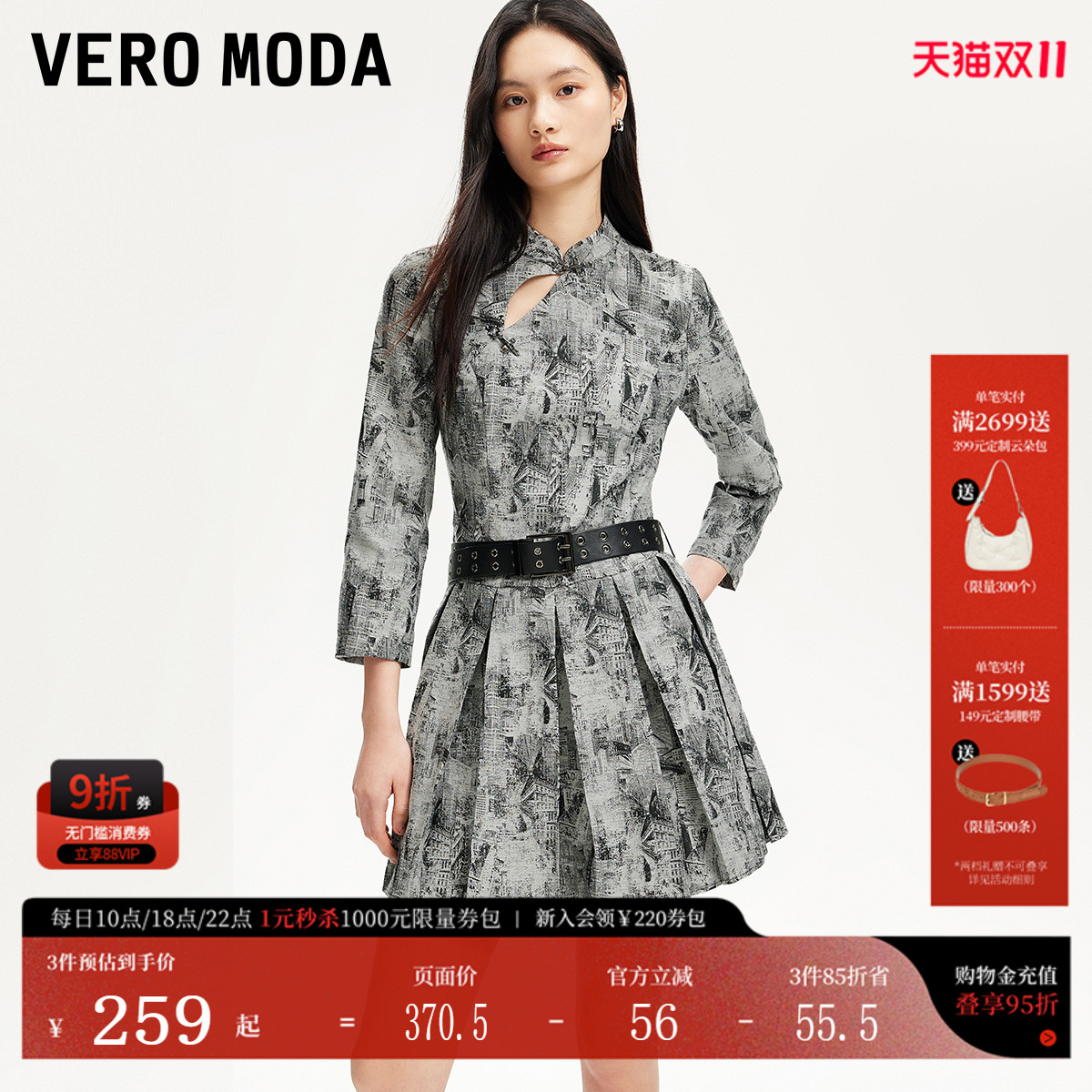 Vero Moda连衣裙女25春季新款新中式搭扣印花七分袖百褶32517C012