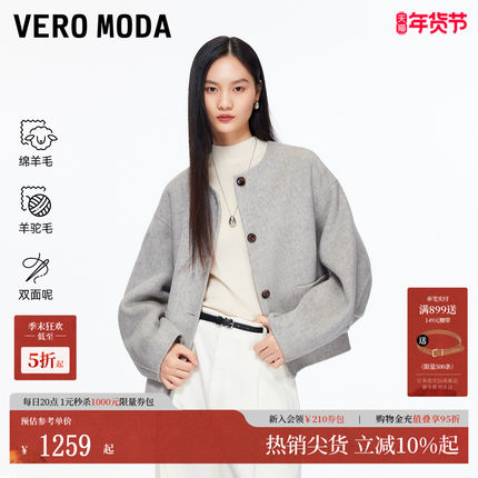 Vero Moda毛呢大衣2026春季新款含绵羊毛羊驼毛双面呢32546T008