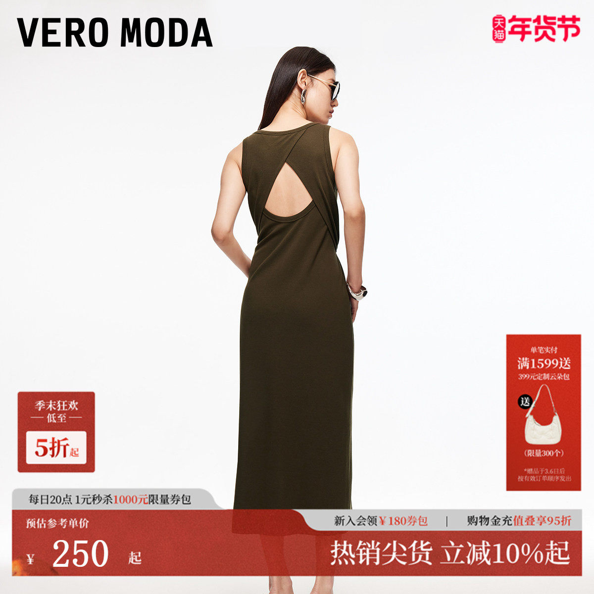 Vero Moda连衣裙2025秋季新款含棉后身镂空系带开叉长裙