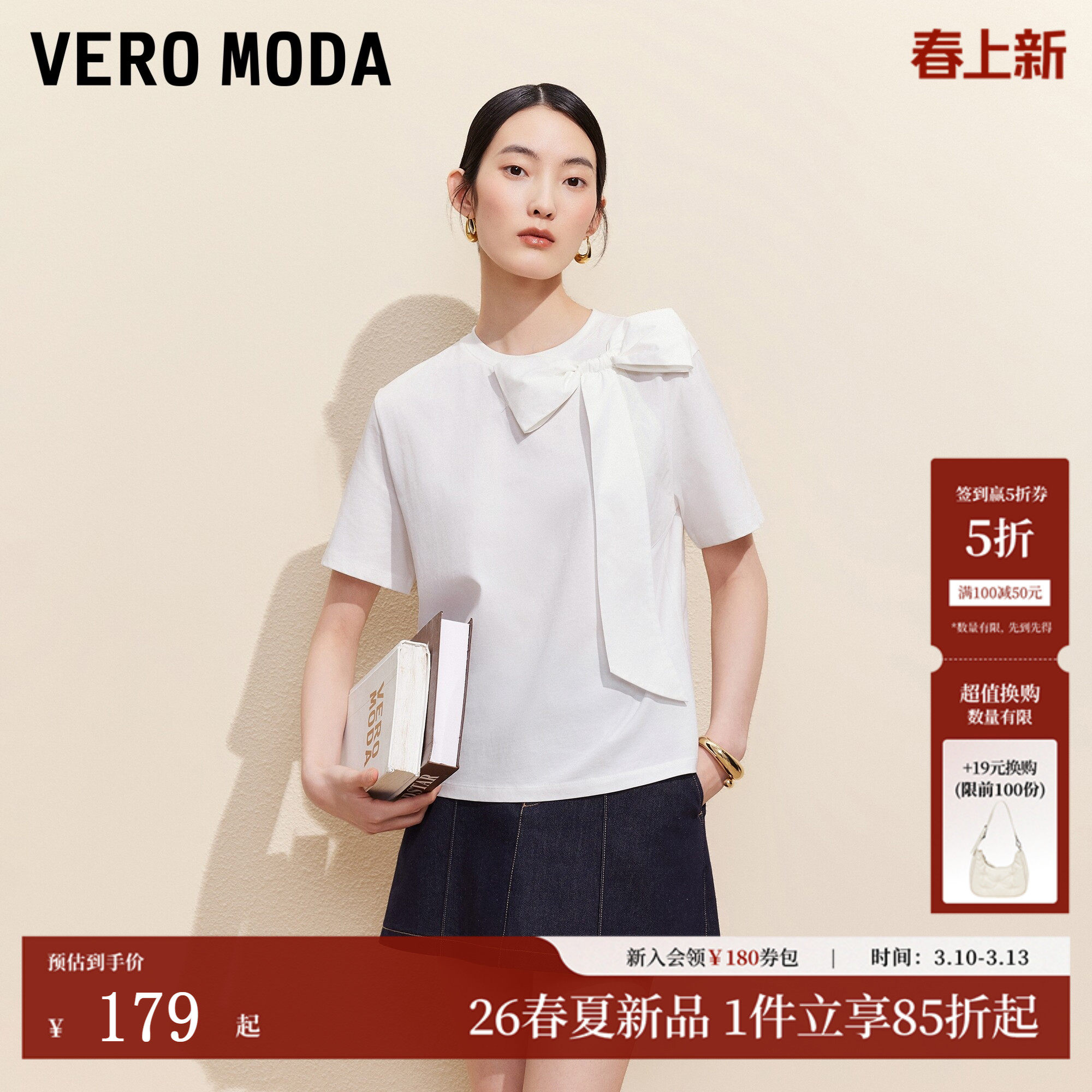Vero ModaT恤女2026夏季新款纯棉立体蝴蝶结圆领甜美上
