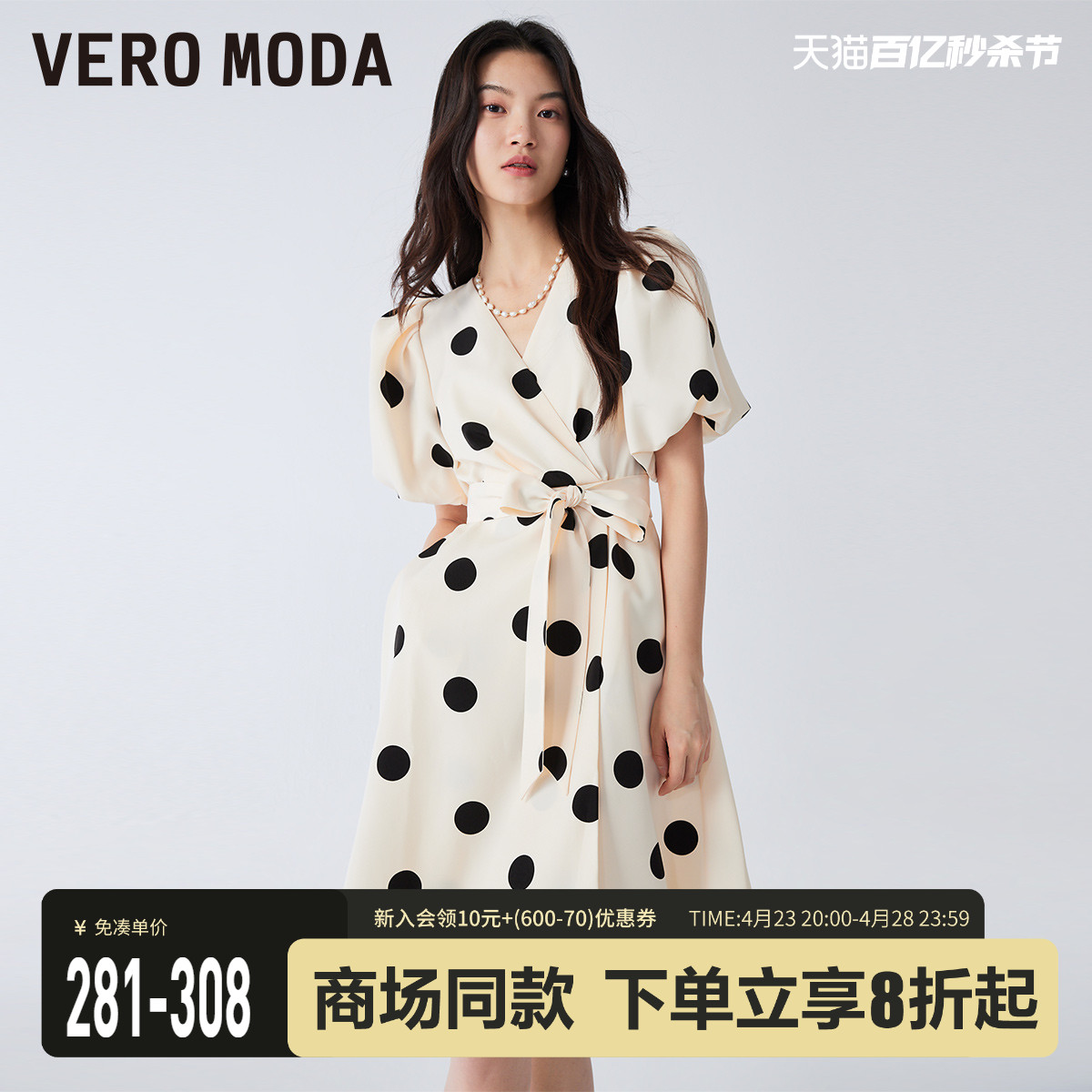 VeroModa高腰优雅波点连衣裙