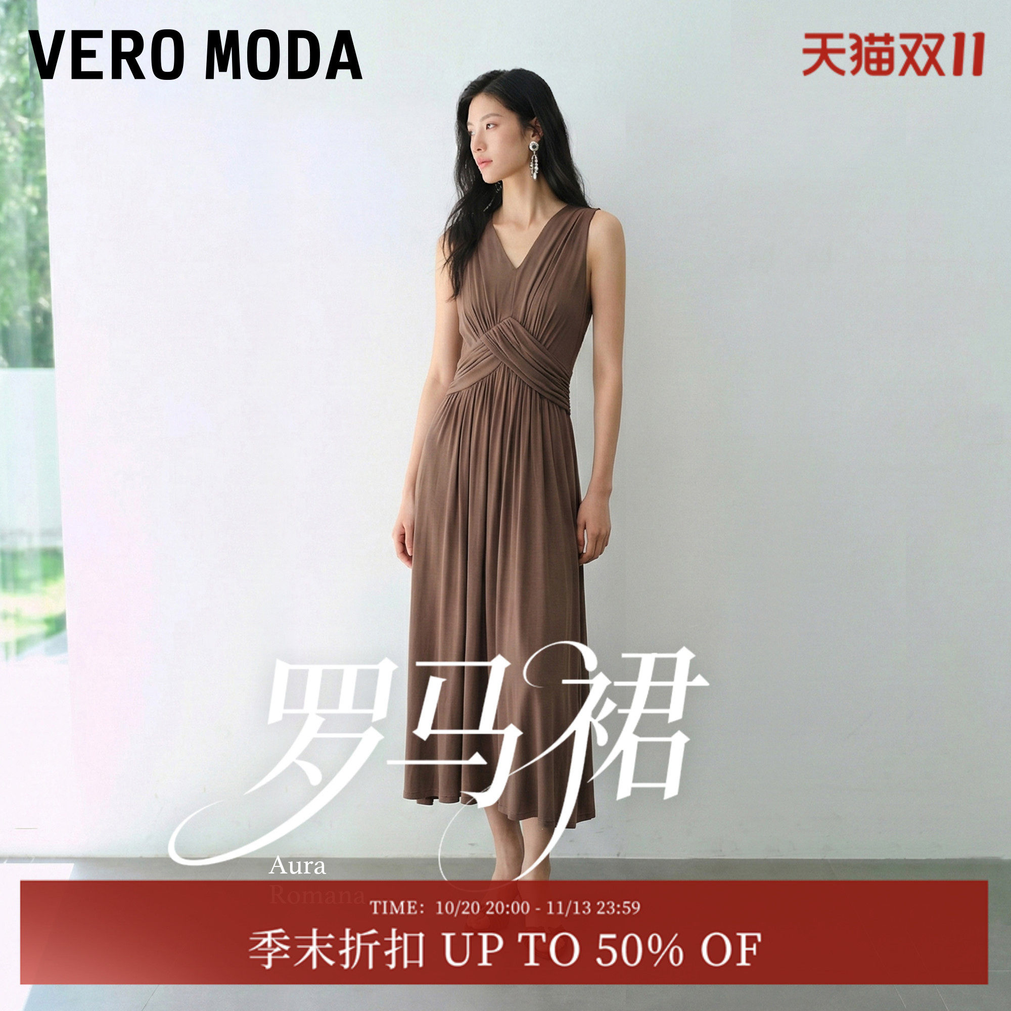 【罗马裙】VeroModa连衣裙女26夏秋无袖V领捏褶收腰通勤长