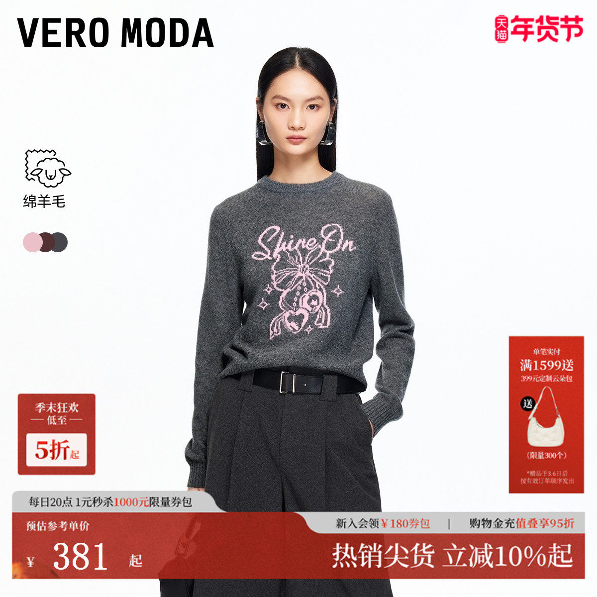 Vero Moda毛衣2025冬季新款含绵羊毛提花圆领简约上衣3