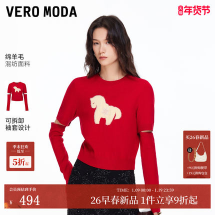 Vero Moda针织衫2026春季新款含绵羊毛可拆袖套小马上衣326113034