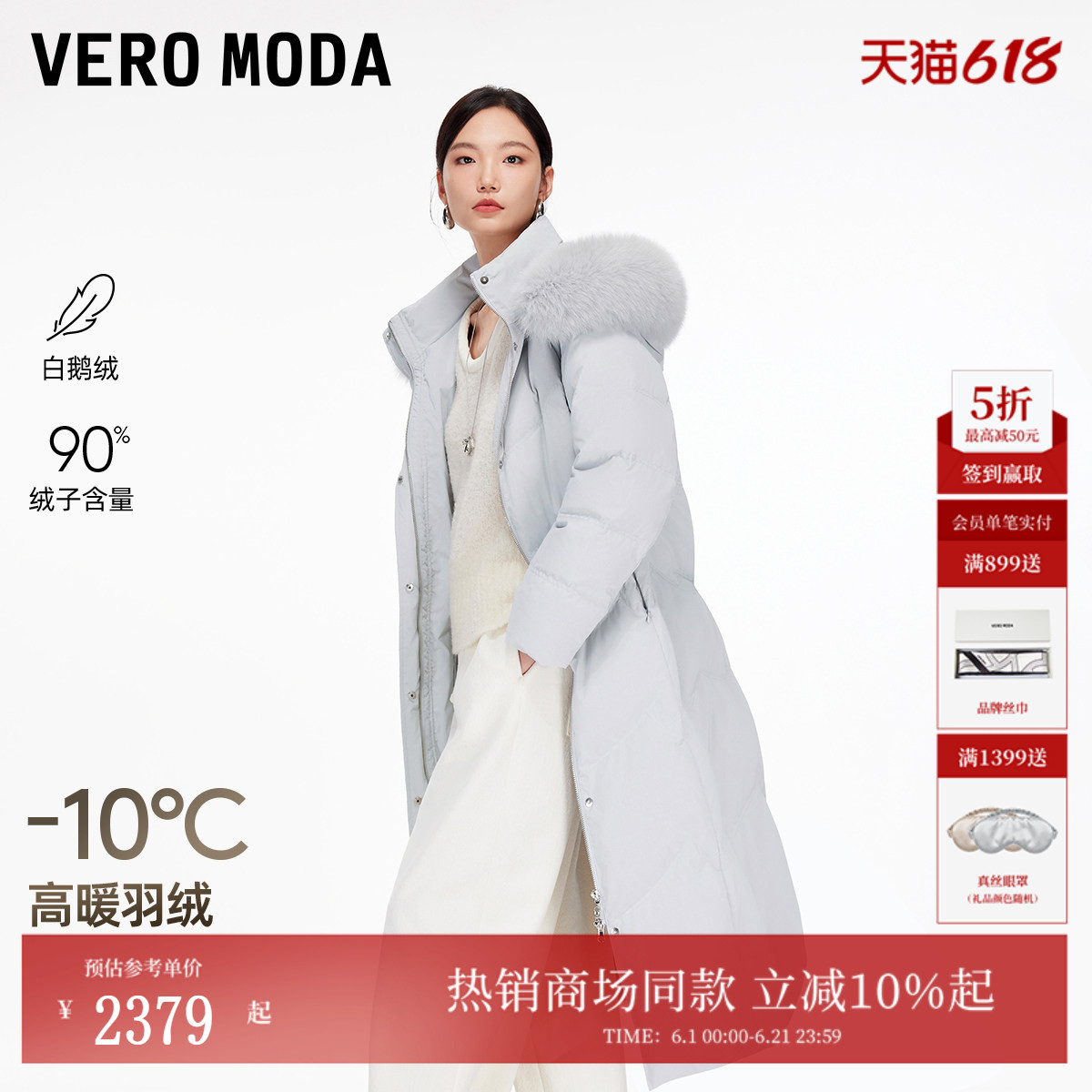 Vero Moda羽绒服2026春季新款90白鹅绒狐狸毛领长款抽绳325412008