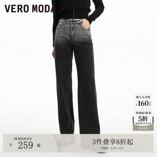 VeroModa中腰渐变直筒牛仔裤