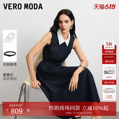 VeroModa连衣裙含莱赛尔腰带