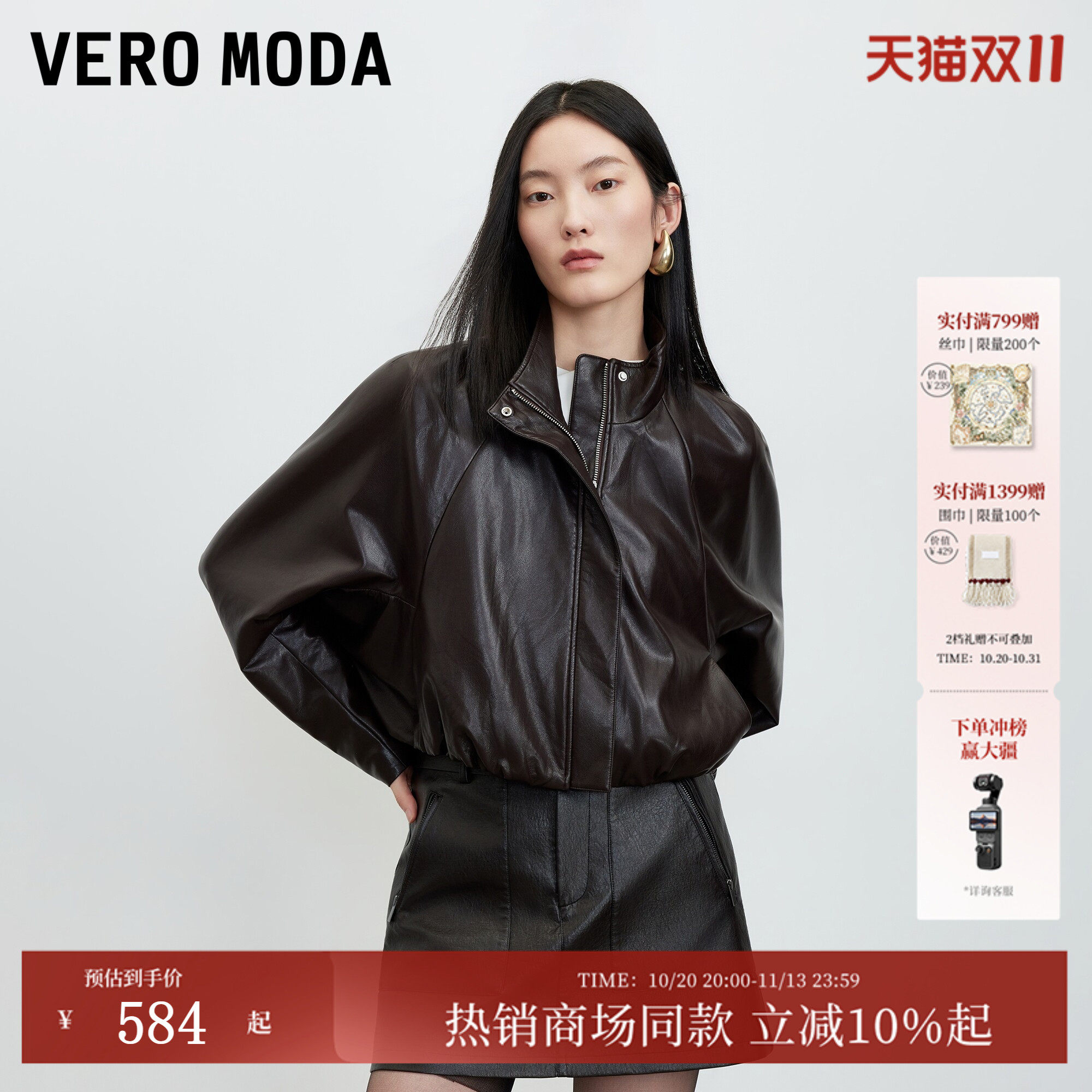 Vero Moda短外套女2026早秋新款复古机车皮衣酷飒短夹克