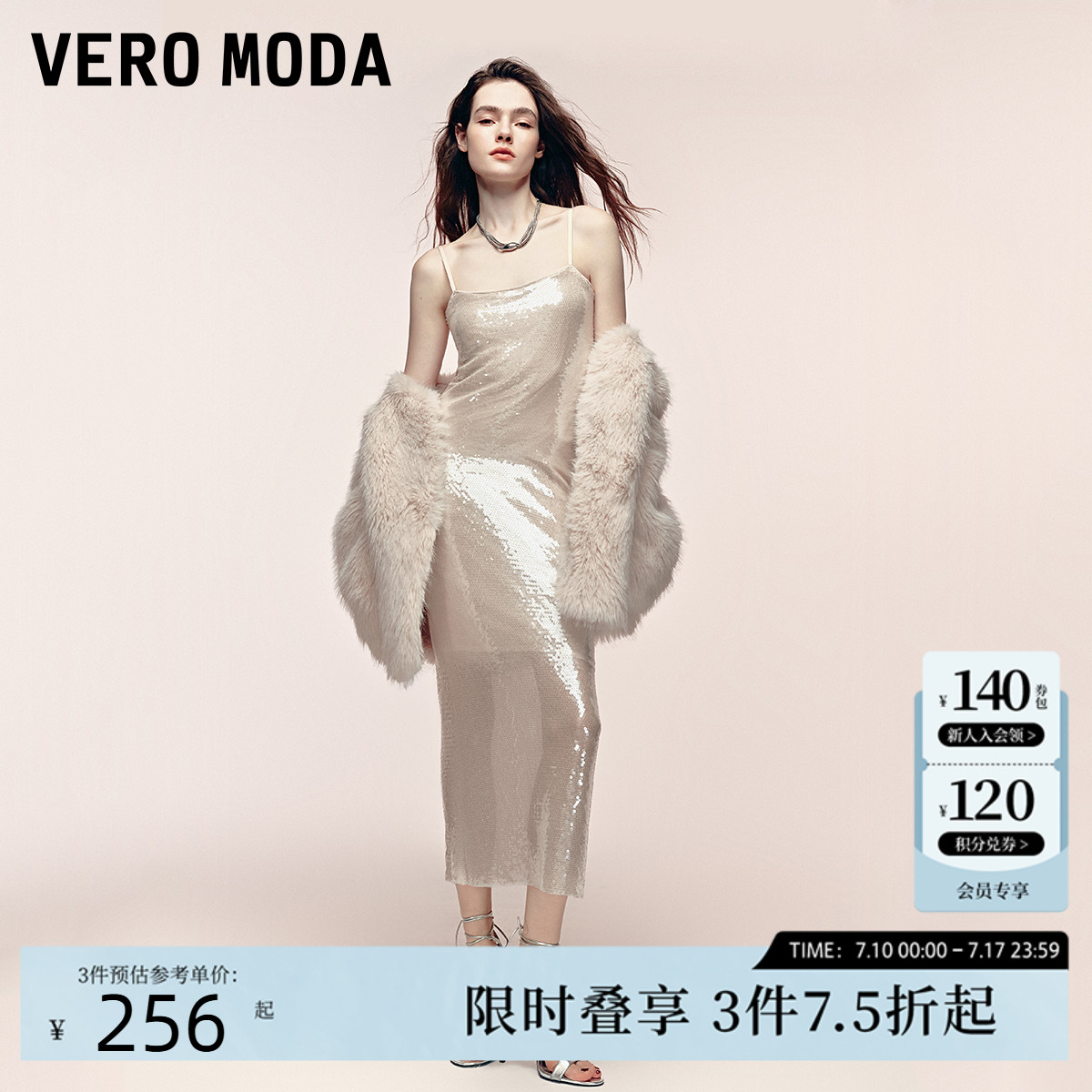 VeroModa亮片吊带连衣裙