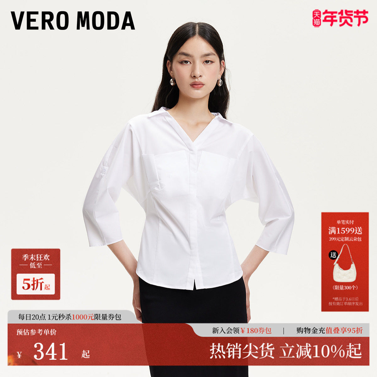 Vero Moda衬衫2025夏季新款别致绝美修身白短袖法式上衣