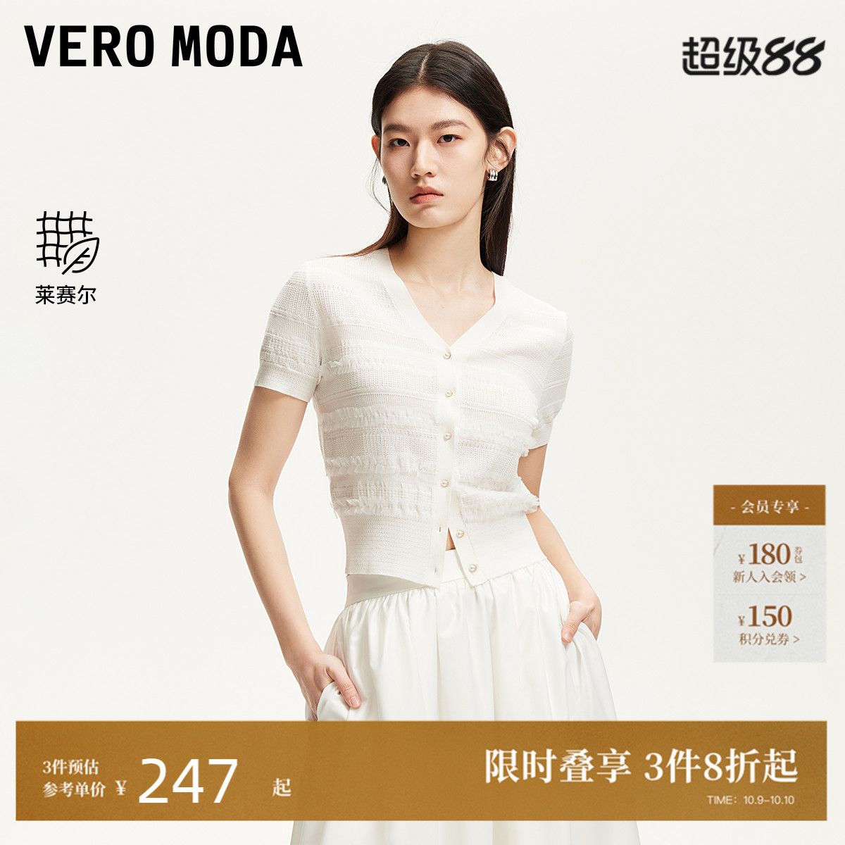 VeroModa木耳花边针织衫