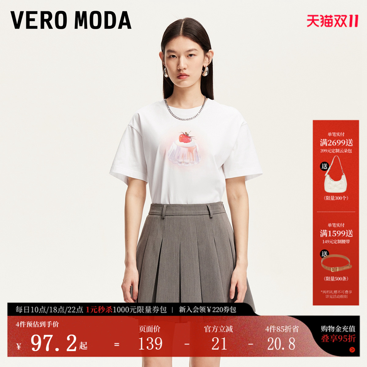 VeroModa可爱图案印花T恤