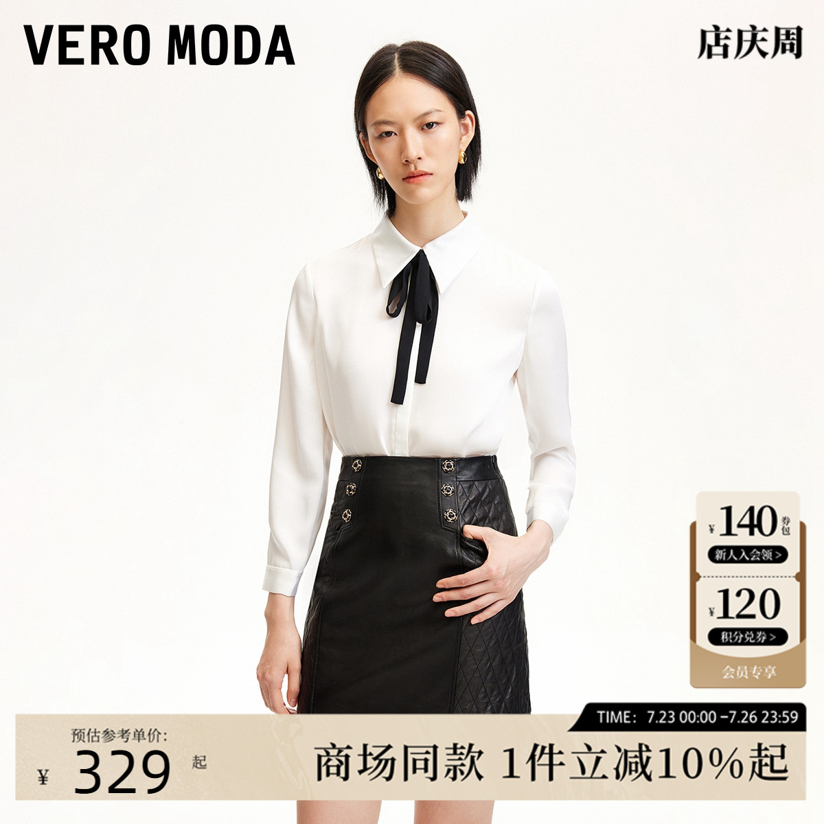 Vero Moda衬衫女24秋季新款光泽感装饰领带雪纺白衬衫32