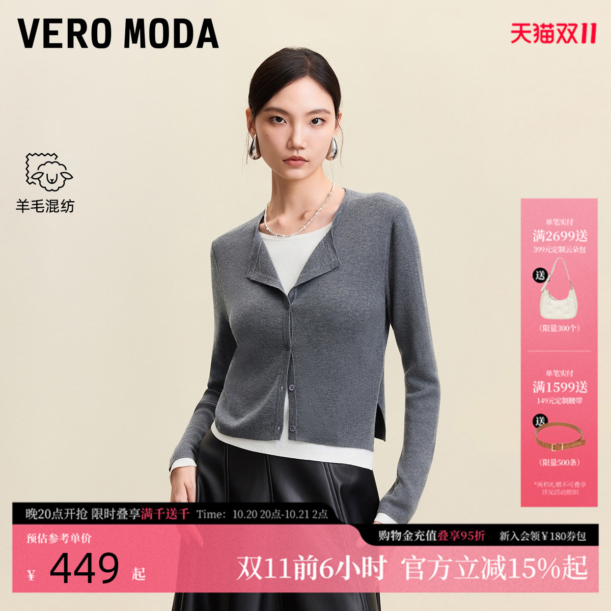 VeroModa不规则底摆针织衫