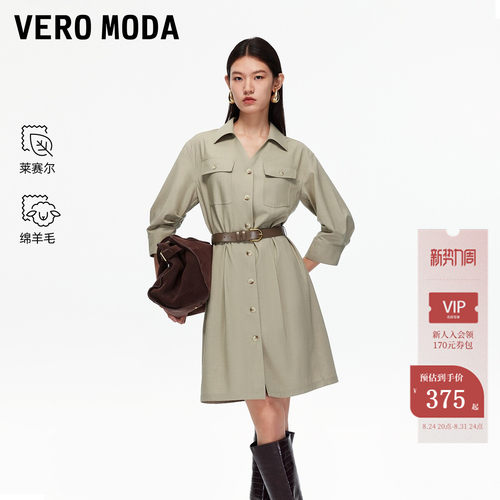 VeroModa纯色百搭连衣裙