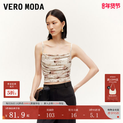 Vero Moda吊带女秋冬荡领印花腰部褶皱优雅大方32436Y001