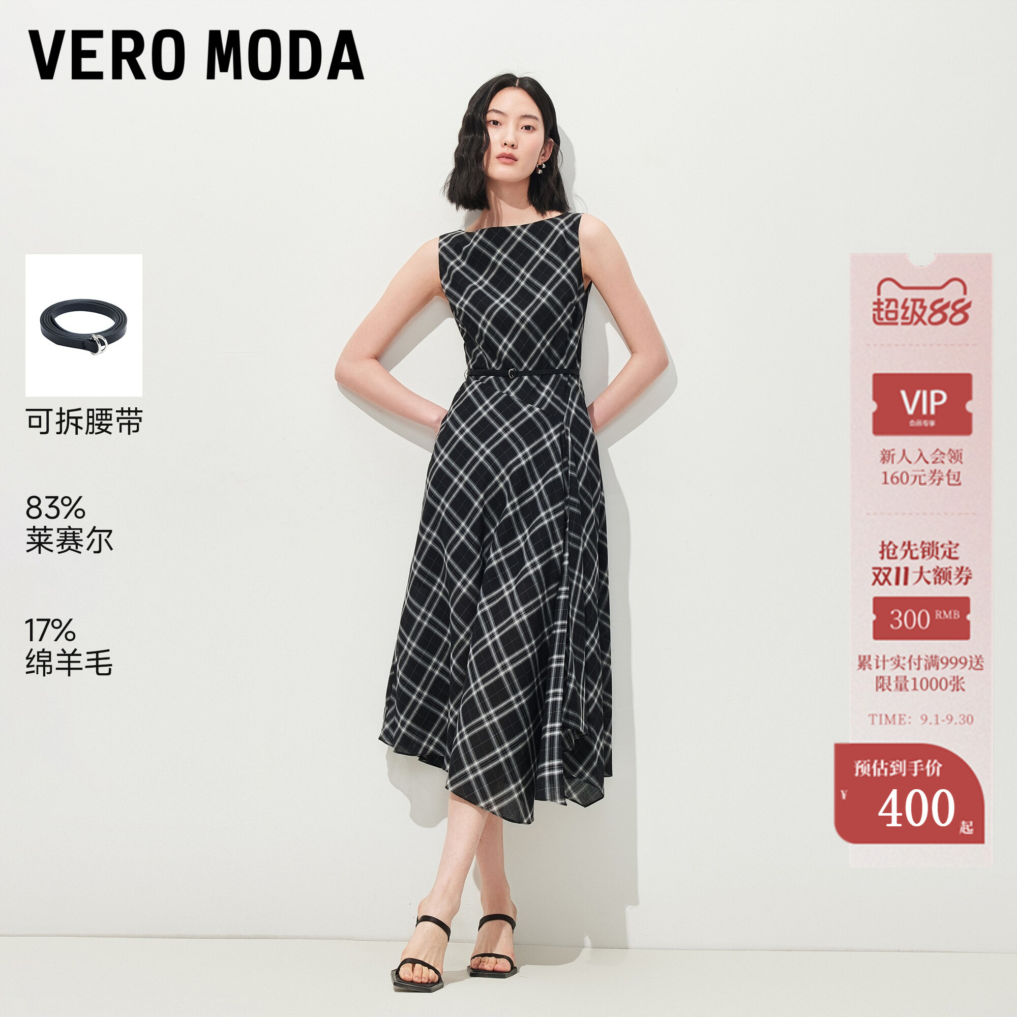 [含莱赛尔]Vero Moda连衣裙26夏拆腰带格纹印花开衩长裙32627A061