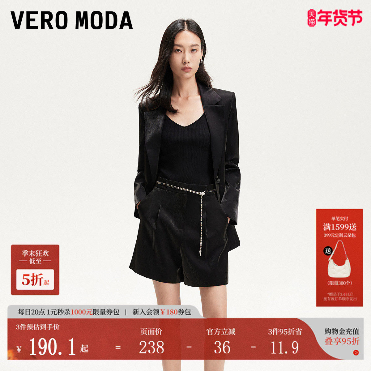 Vero Moda短裤2025春季新款光泽感面料带腰链短裤通勤3