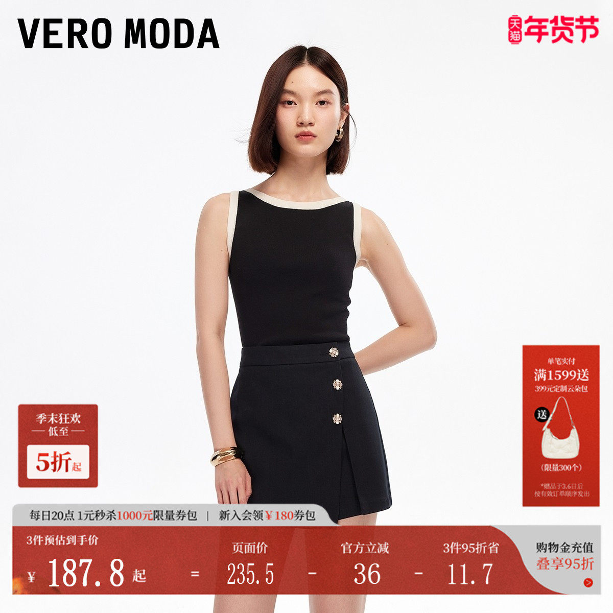 Vero Moda裙裤2025秋季新款含棉高腰精致纽扣A字短裤3