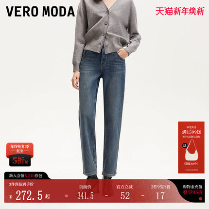 Vero Moda牛仔裤25春季新款加绒加厚高腰复古九分牛仔裤325149034