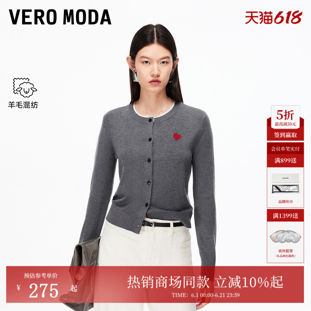 Vero Moda针织衫冬季含绵羊毛胸口爱心刺绣上衣325424030