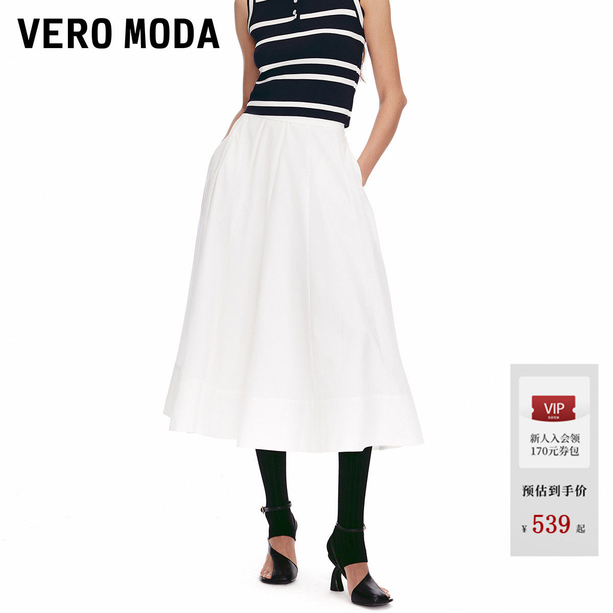 Vero Moda半身裙2026夏季含棉纯色A字显瘦百搭长裙32