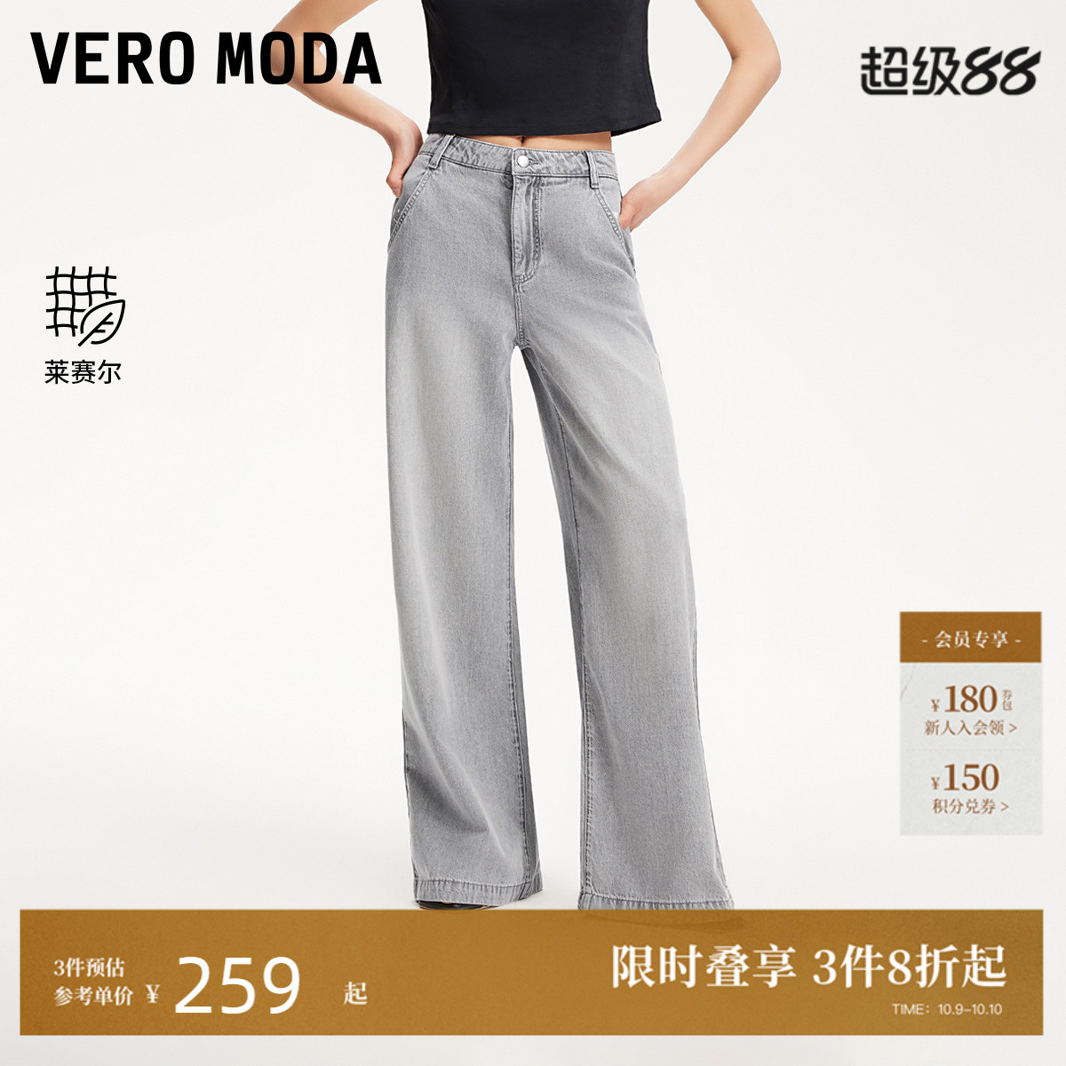 VeroModa水洗做旧设计牛仔裤