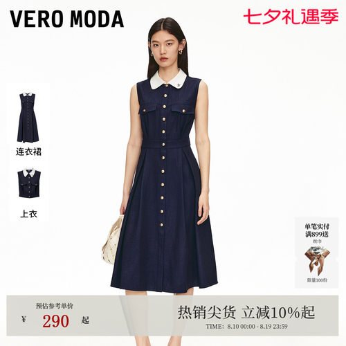 VeroModa撞色翻领连衣裙
