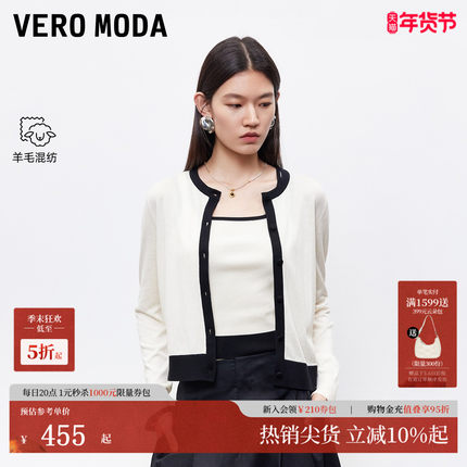 Vero Moda针织衫2025冬季新款含绵羊毛套装开衫吊带325424033