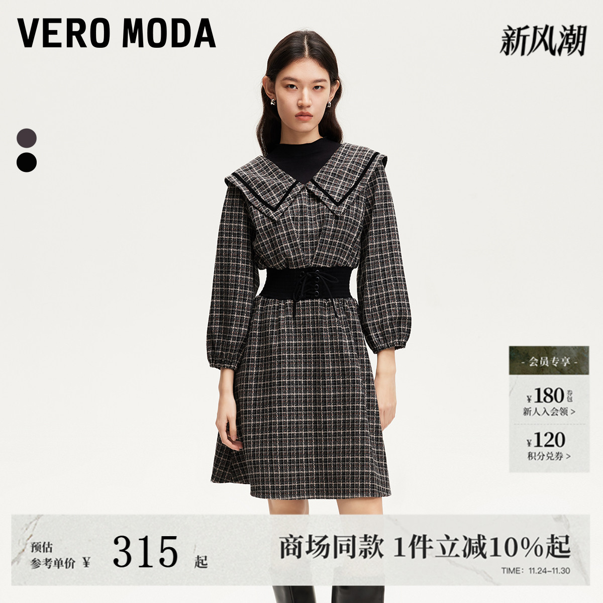 Vero Moda连衣裙2025春季新款格纹腰封系带拼接中裙325161004