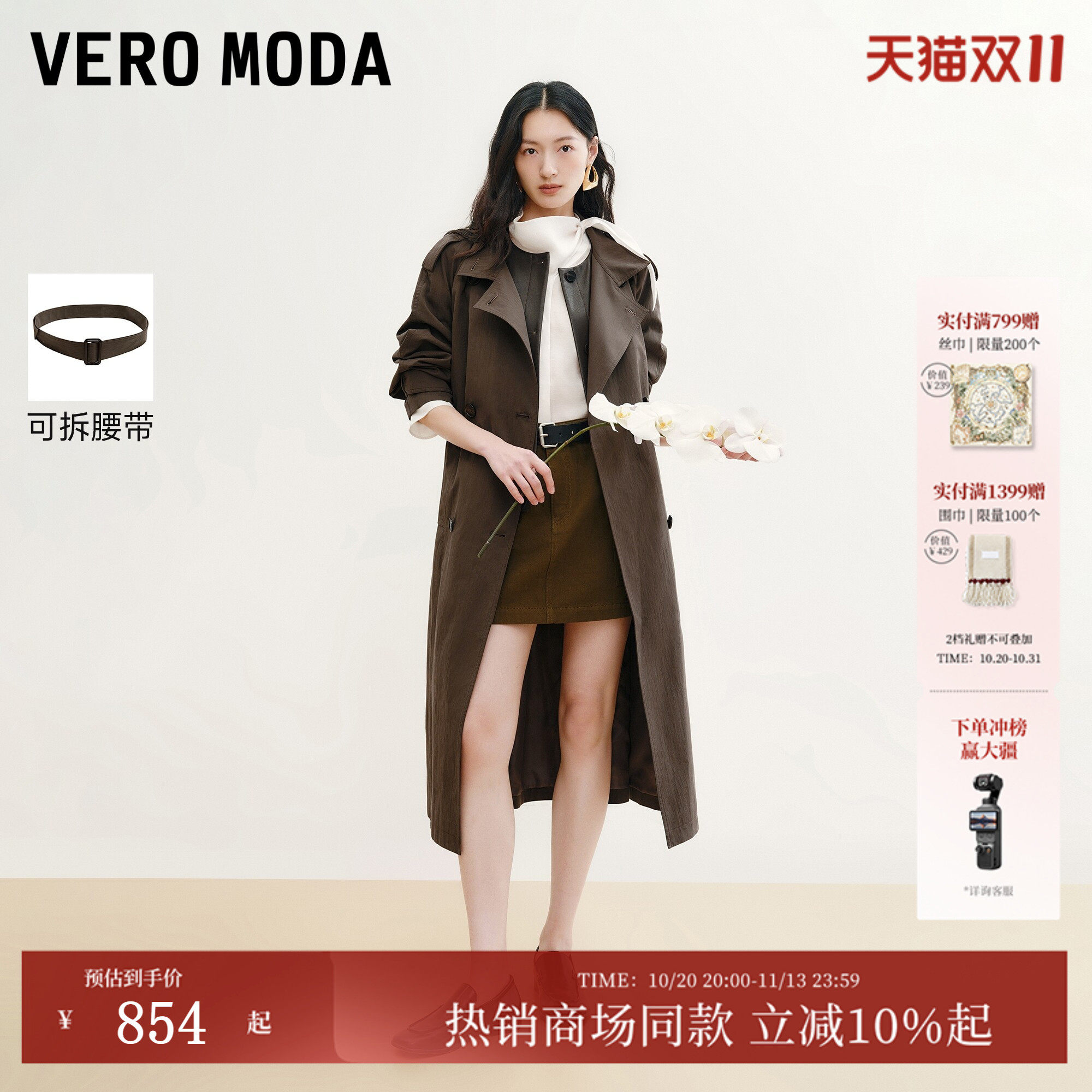 Vero Moda风衣女2026秋季新款翻领通勤外套凡戴克棕慵懒