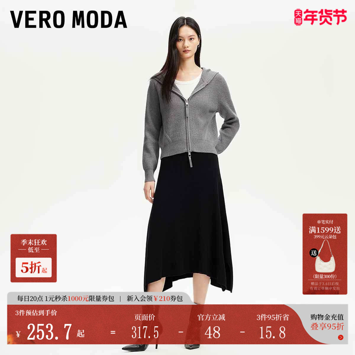 Vero Moda针织衫2025夏季新款纯色连帽双拉链门襟针织衫325124032,女装/女士精品,毛针织衫,淘宝优惠券,粉丝福利购,淘宝优惠卷