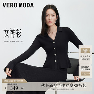 [女神衫]Vero Moda针织衫女26秋冬新款千金风含绵羊毛V领长袖上衣