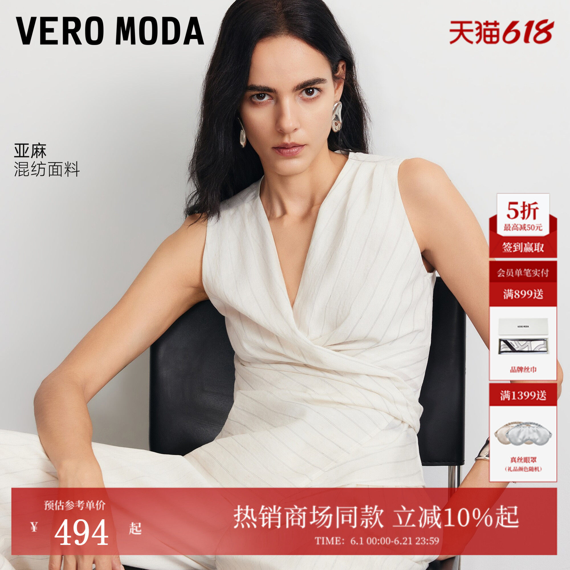 VeroModa衬衫含再生纤维素