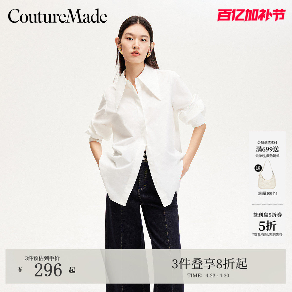 Couture Made衬衫夏季纯色尖领单排扣基础纯棉325105003