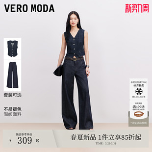26夏季 套装 VeroModa时尚 复古明线V领收腰马甲牛仔裤 不易褪色