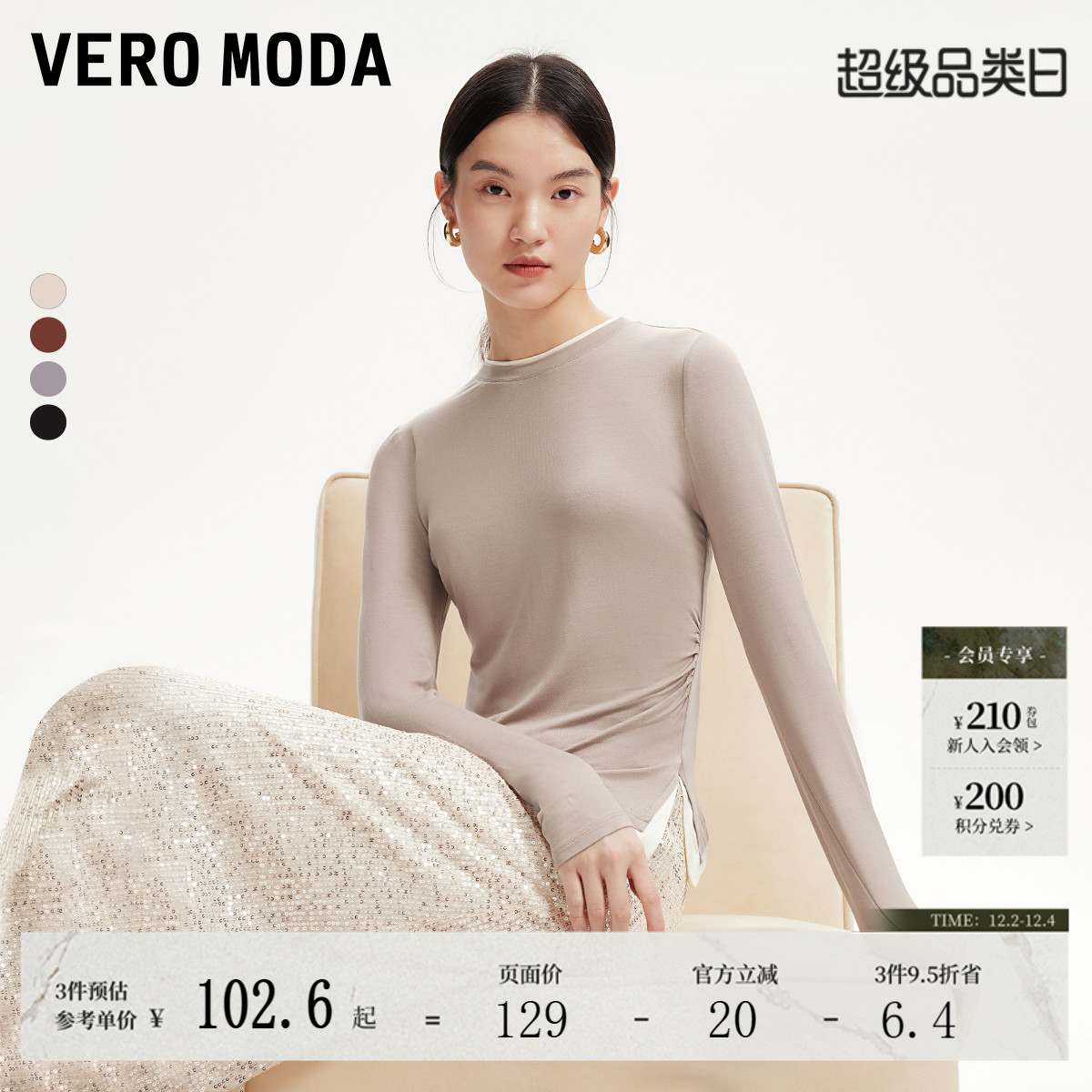 VeroModa美拉德优雅T恤