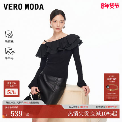 Vero Moda针织衫2026春季新款含桑蚕丝绵羊毛荷叶边上衣326124043