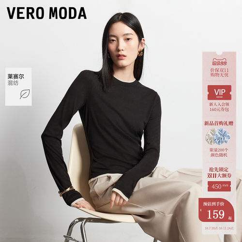 VeroModa针织衫含莱赛尔拼接