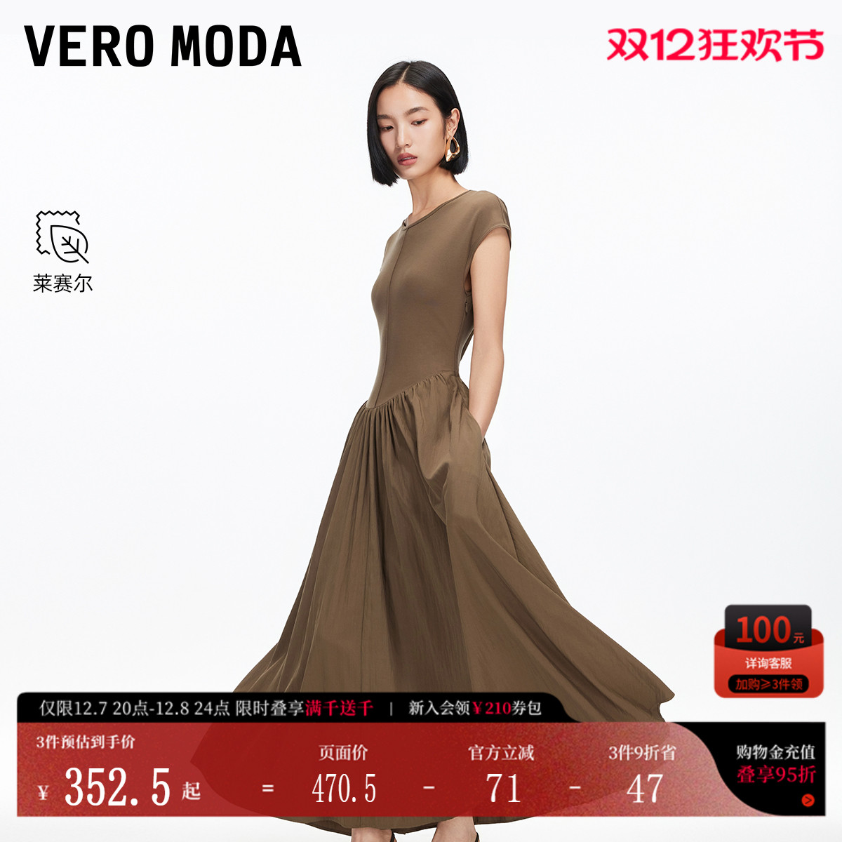 VeroModa圆领纯色连衣裙