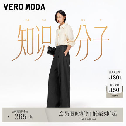【知识分子】Vero Moda休闲裤2026春季新款纯色西装老钱风阔腿裤