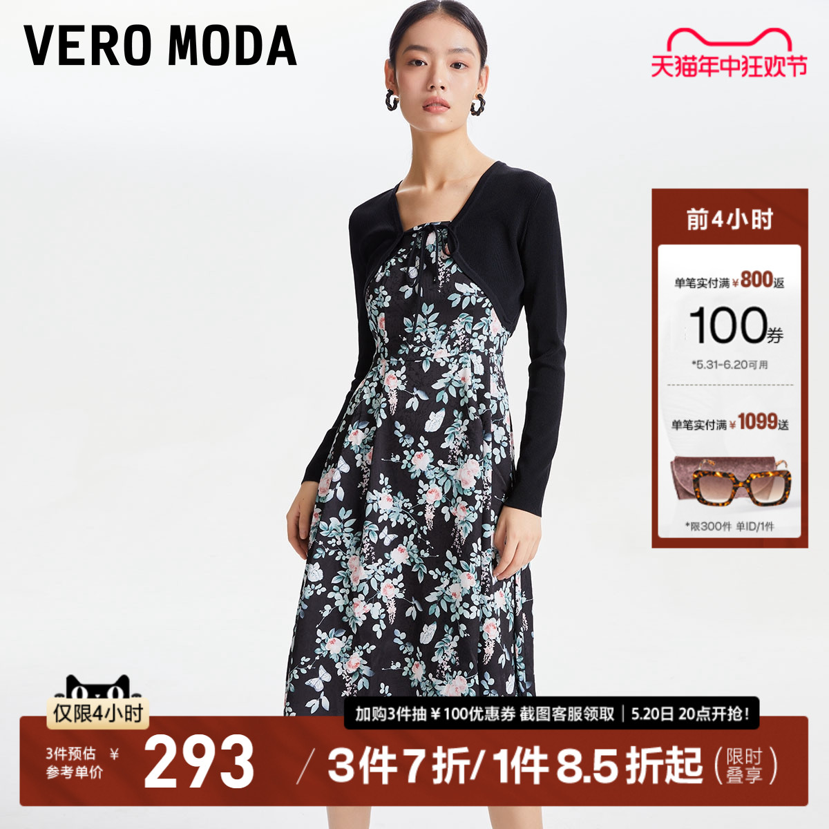 Vero Moda针织衫连衣裙套装2023秋冬新款坑条吊带肌理感长裙女