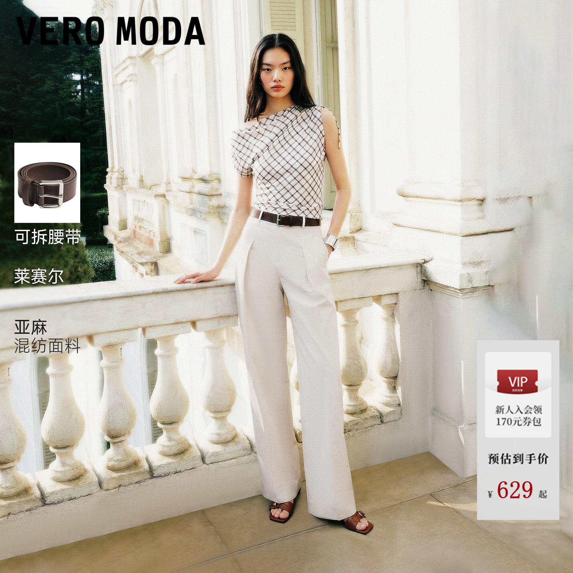 Vero Moda休闲裤女2026夏季新款含莱赛尔亚麻压褶香蕉裤