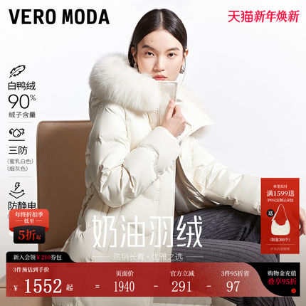 【奶油羽绒】VeroModa2025冬新款量感暖核刺绣收腰云朵长款羽绒服
