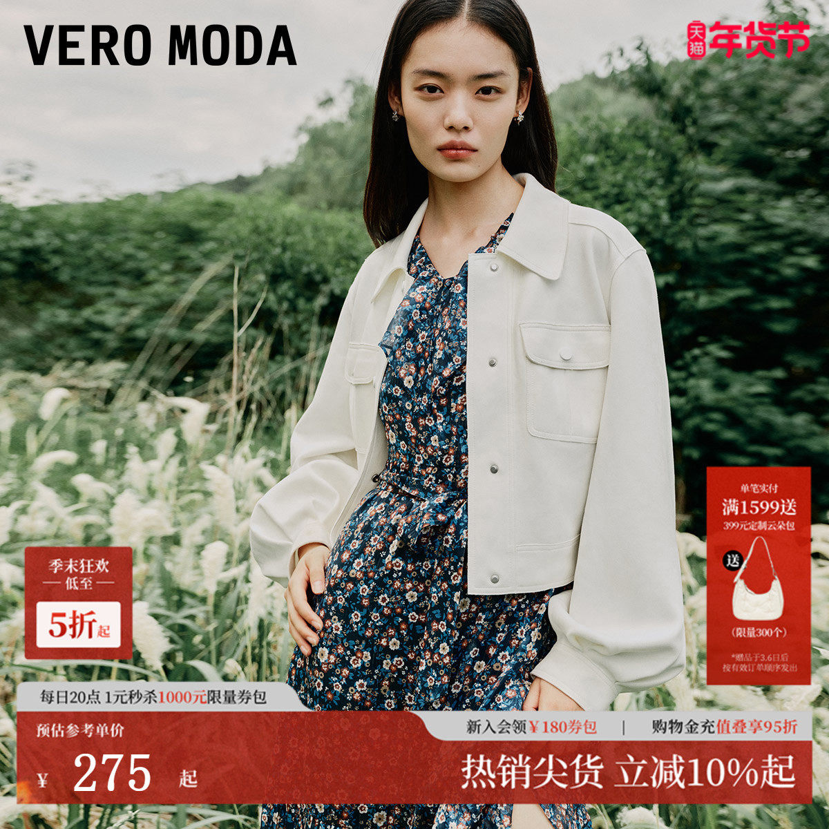 Vero Moda夹克外套2026春季新款宽松纯色上衣城市游牧风