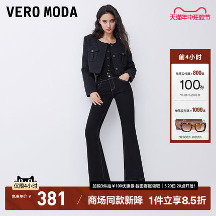 Vero Moda牛仔裤2024春夏新款黑色高腰修身微喇叭裤子女小个子